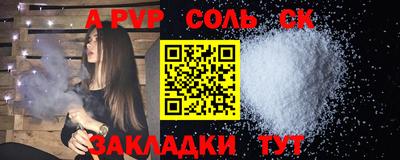 героин Железногорск